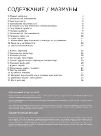 Страница 3