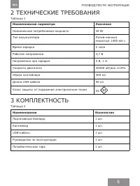 Страница 5