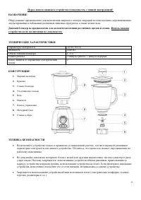 Страница 2