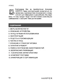 Страница 18