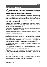 Страница 19