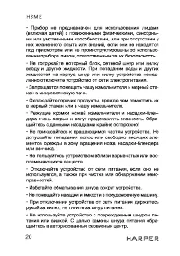 Страница 20