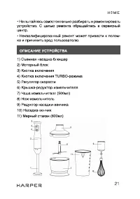 Страница 21