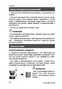 Страница 22
