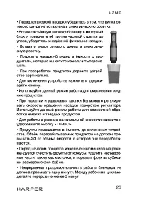 Страница 23
