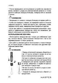 Страница 24