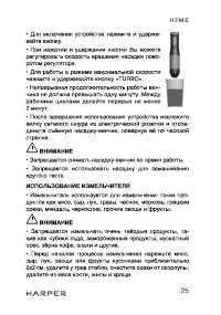 Страница 25