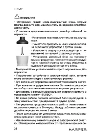 Страница 26
