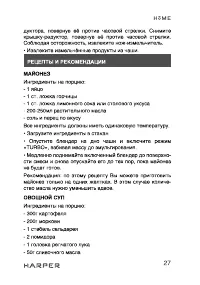 Страница 27