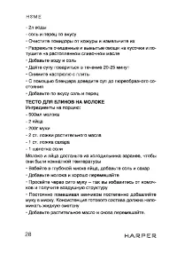 Страница 28