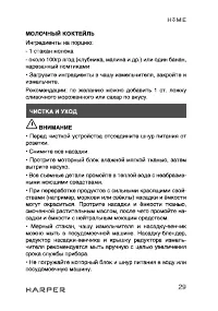 Страница 29