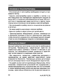 Страница 30