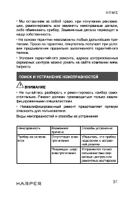 Страница 31