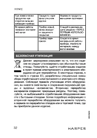Страница 32