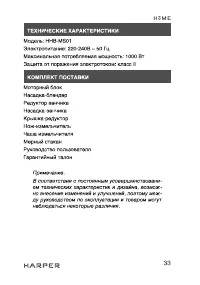 Страница 33