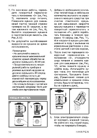 Страница 10