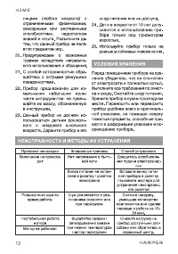 Страница 12