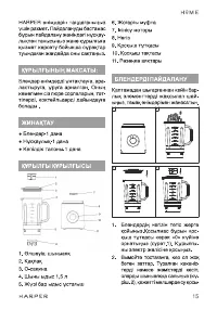 Страница 15