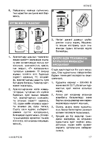 Страница 17