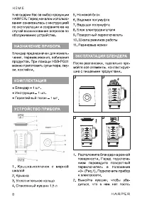 Страница 8