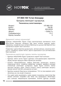 Страница 16