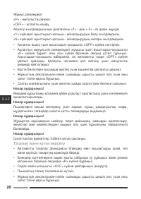 Страница 20