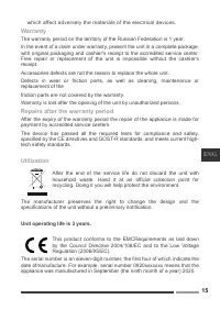 Страница 15