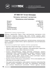 Страница 16