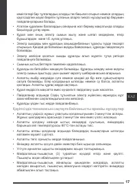 Страница 17