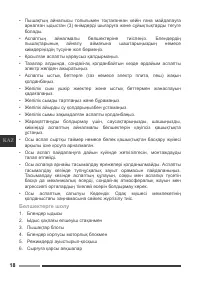 Страница 18