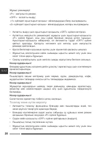 Страница 20
