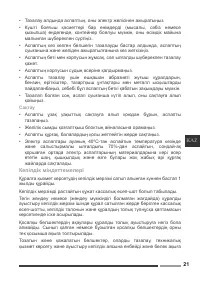 Страница 21