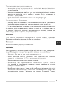 Страница 5