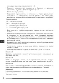 Страница 6