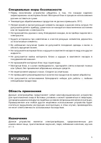 Страница 5