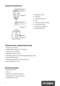 Страница 6