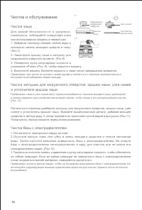 Страница 56