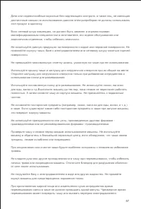 Страница 59