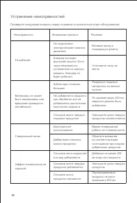 Страница 60