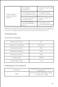 Страница 61