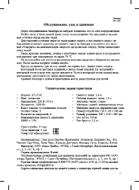 Страница 9