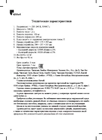 Страница 12
