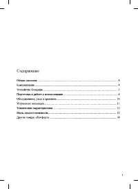 Страница 3