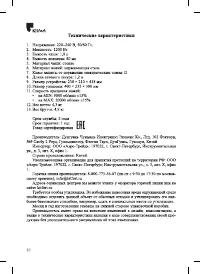 Страница 10