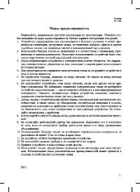 Страница 11