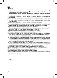 Страница 14