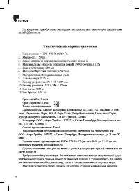 Страница 12