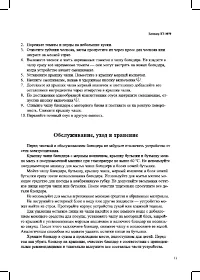 Страница 11