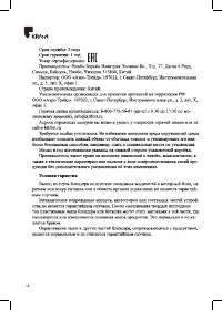 Страница 14