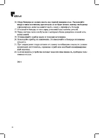 Страница 16